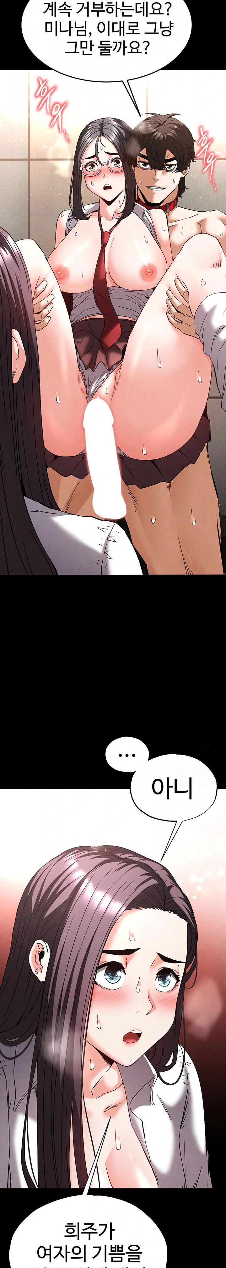 Human Scum Raw - Chapter 28 Page 23