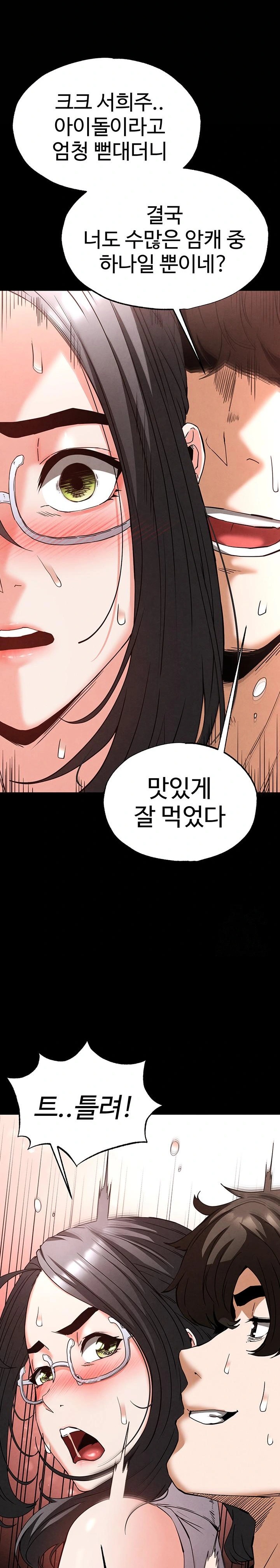 Human Scum Raw - Chapter 28 Page 29