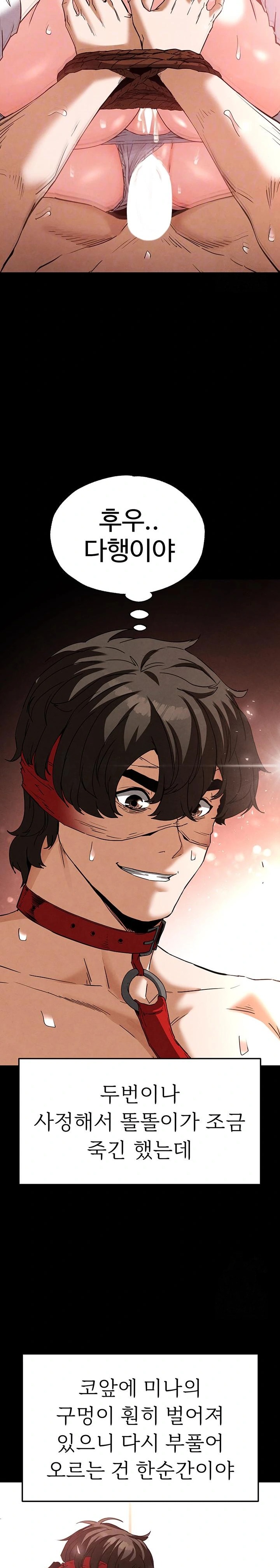 Human Scum Raw - Chapter 28 Page 3