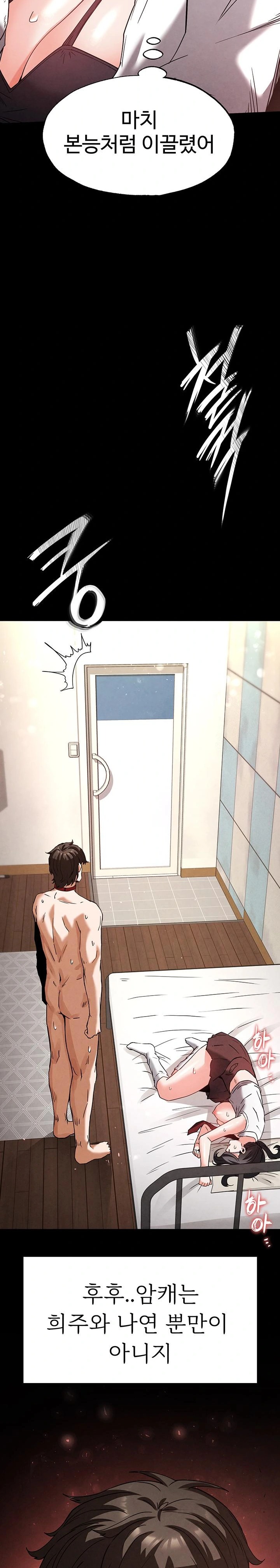 Human Scum Raw - Chapter 28 Page 39