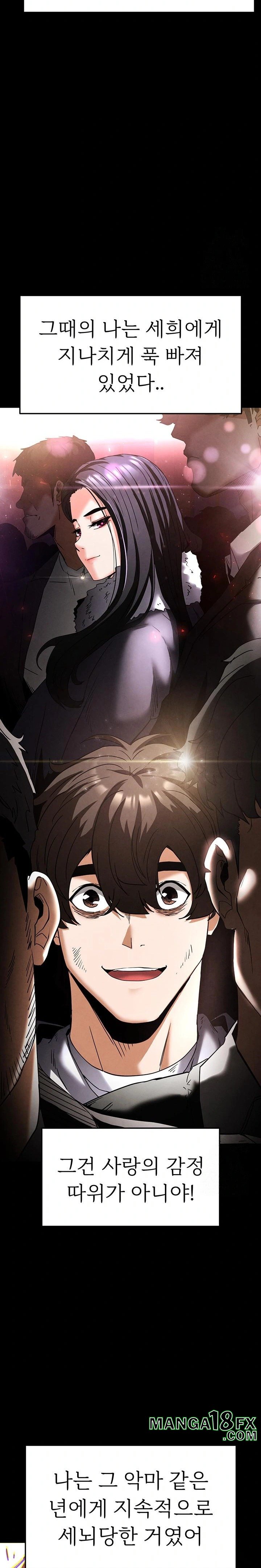 Human Scum Raw - Chapter 28 Page 47