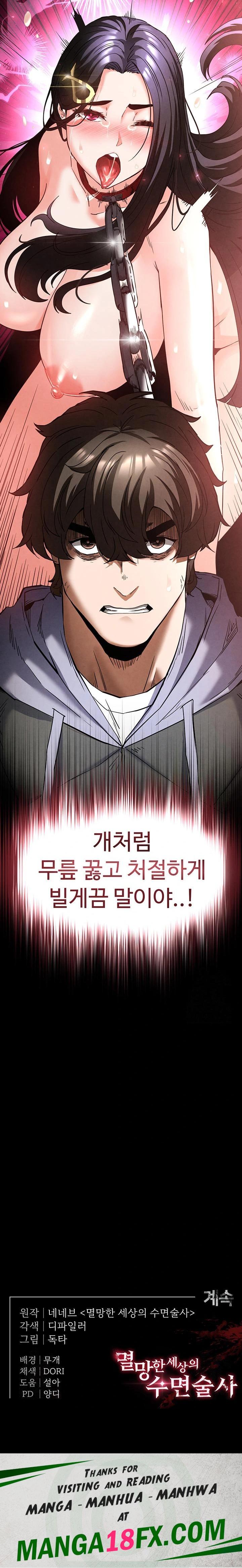 Human Scum Raw - Chapter 28 Page 49