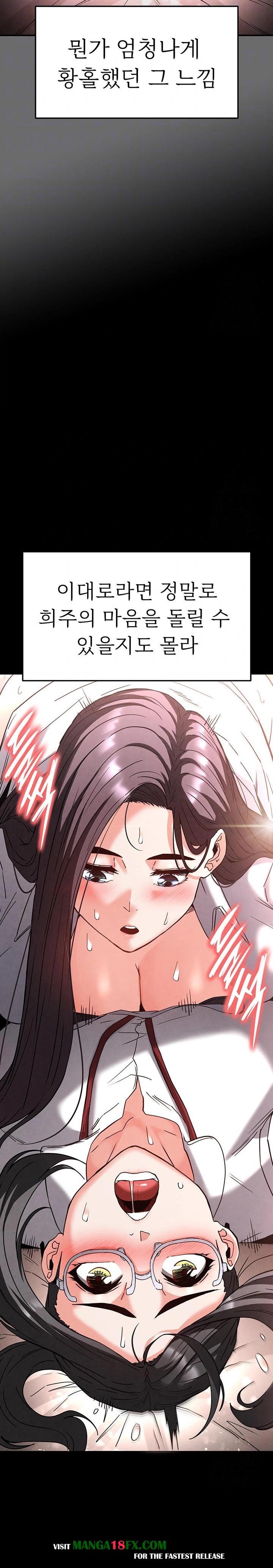 Human Scum Raw - Chapter 28 Page 9