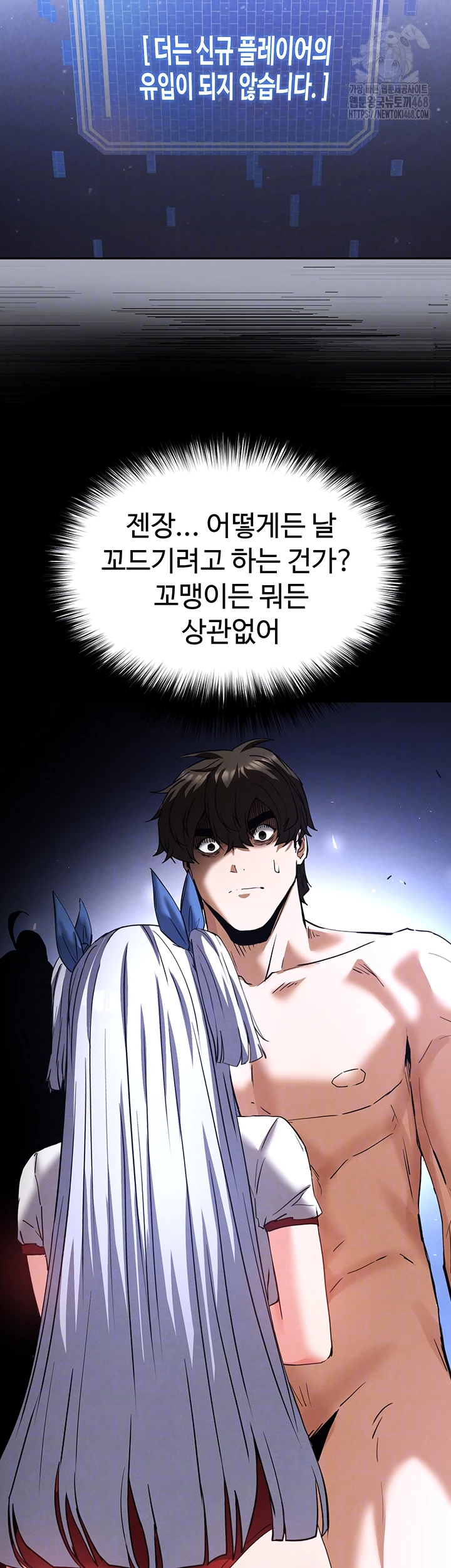 Human Scum Raw - Chapter 50 Page 12