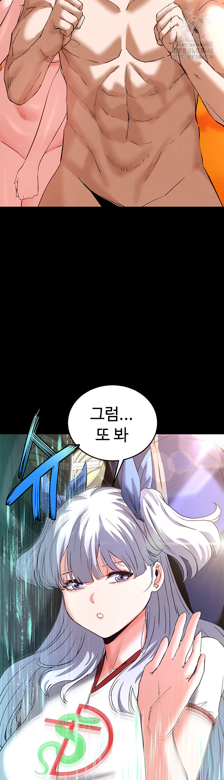 Human Scum Raw - Chapter 50 Page 17