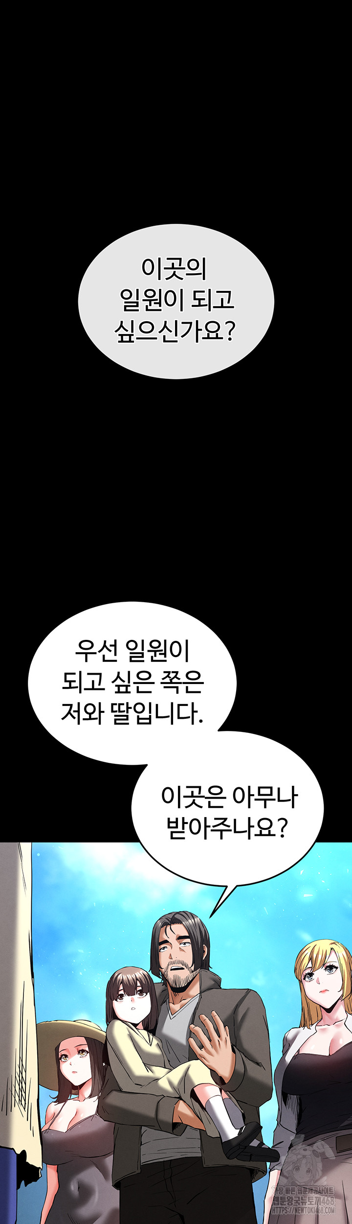 Human Scum Raw - Chapter 50 Page 28