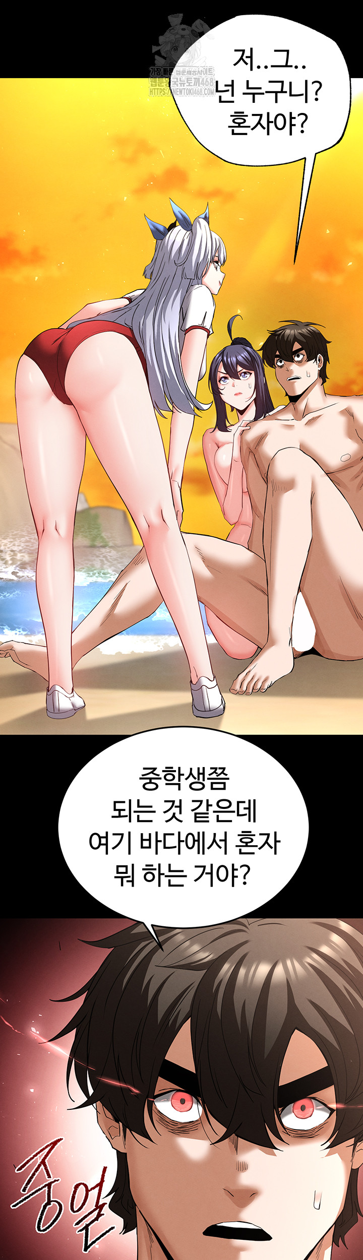 Human Scum Raw - Chapter 50 Page 3