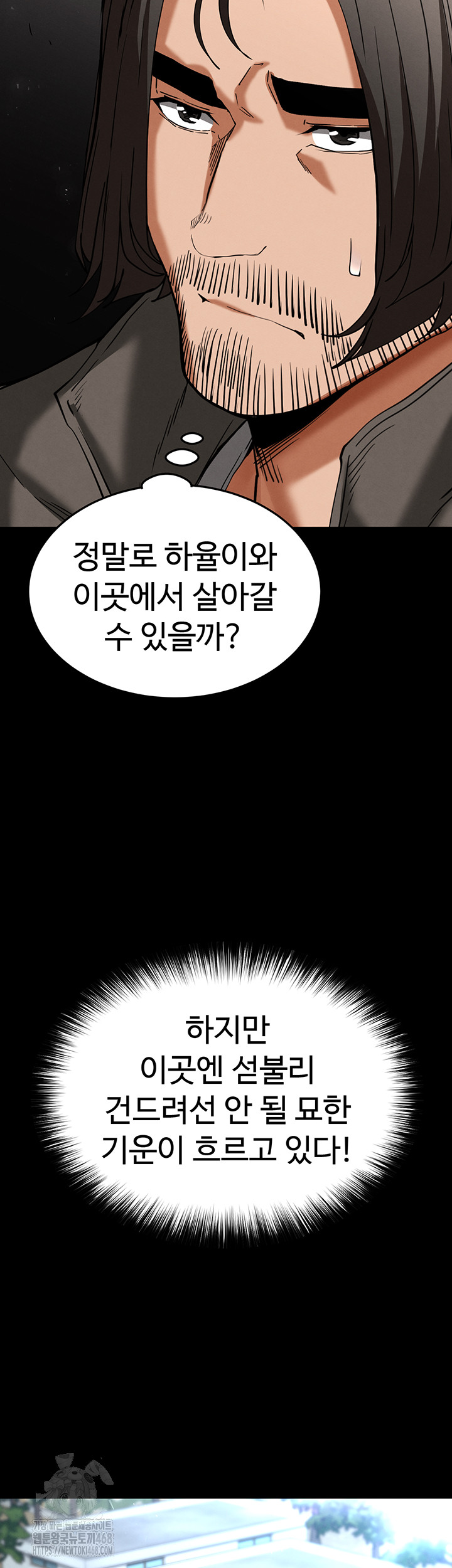 Human Scum Raw - Chapter 50 Page 30