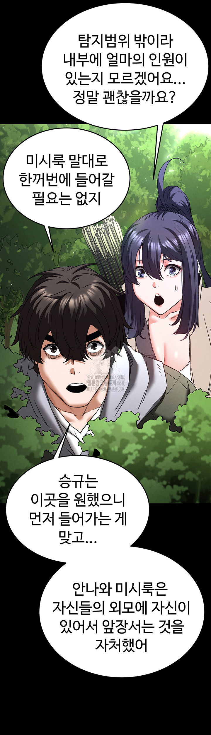 Human Scum Raw - Chapter 50 Page 32