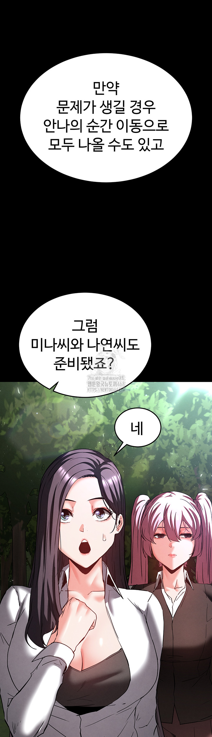 Human Scum Raw - Chapter 50 Page 33