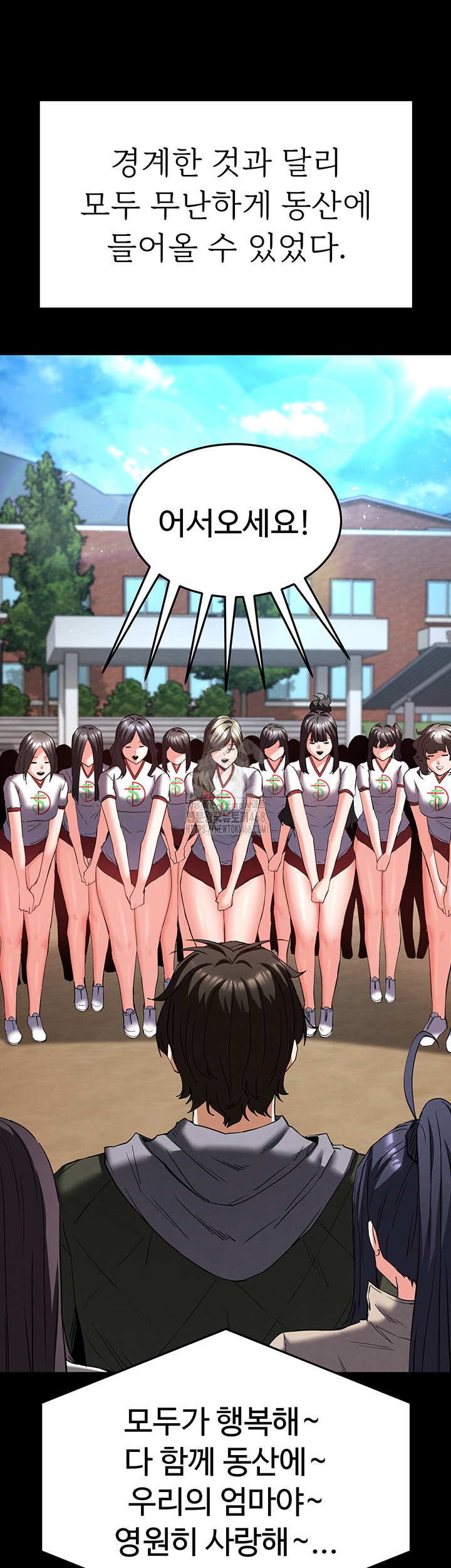 Human Scum Raw - Chapter 50 Page 35