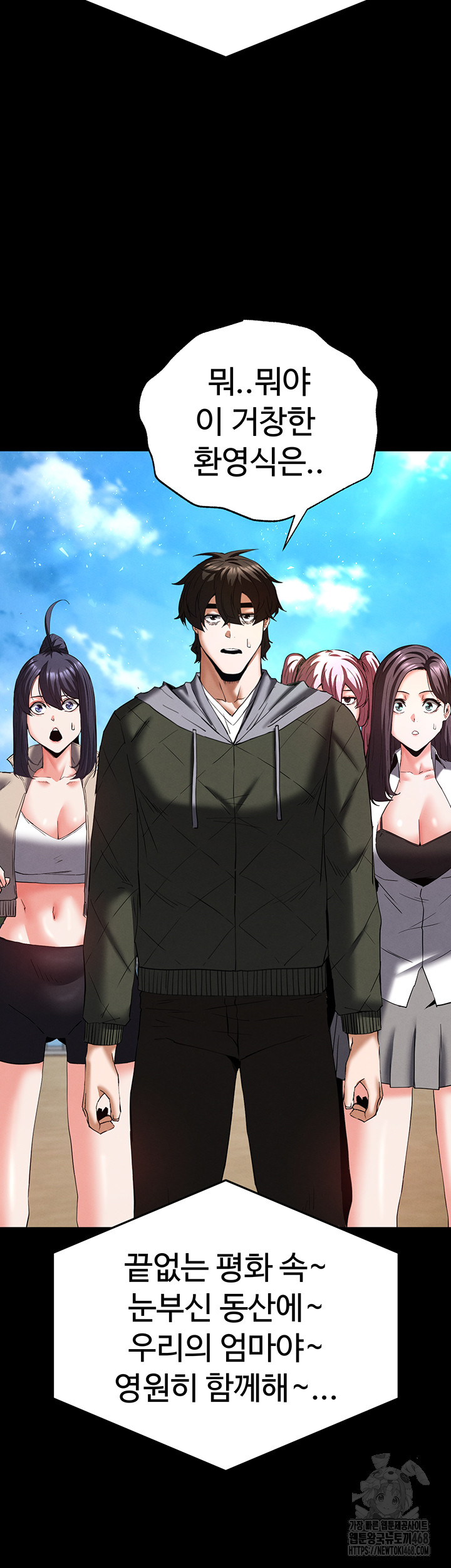 Human Scum Raw - Chapter 50 Page 36