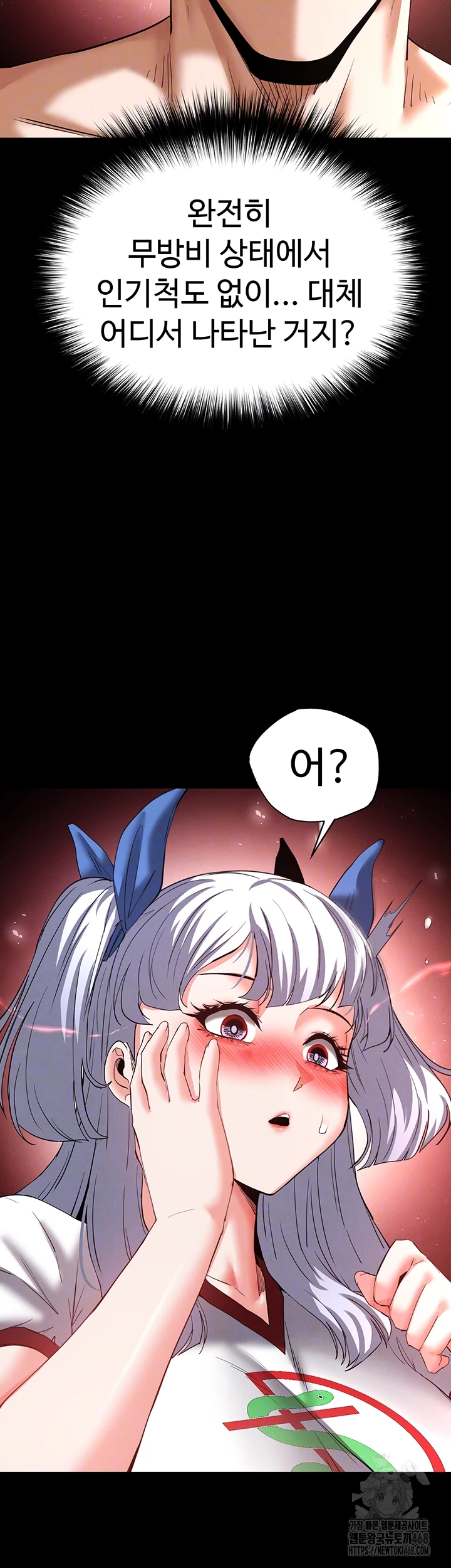 Human Scum Raw - Chapter 50 Page 4