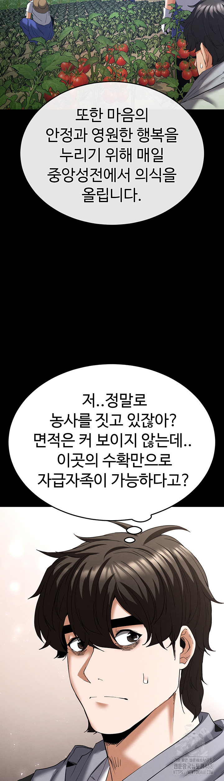 Human Scum Raw - Chapter 50 Page 42