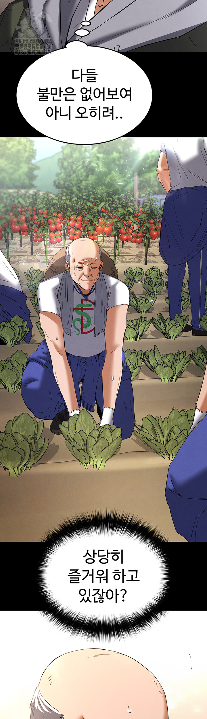 Human Scum Raw - Chapter 50 Page 43