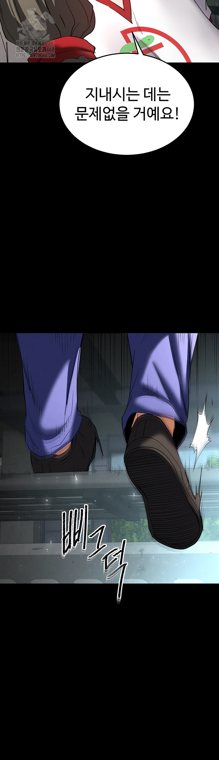 Human Scum Raw - Chapter 50 Page 48