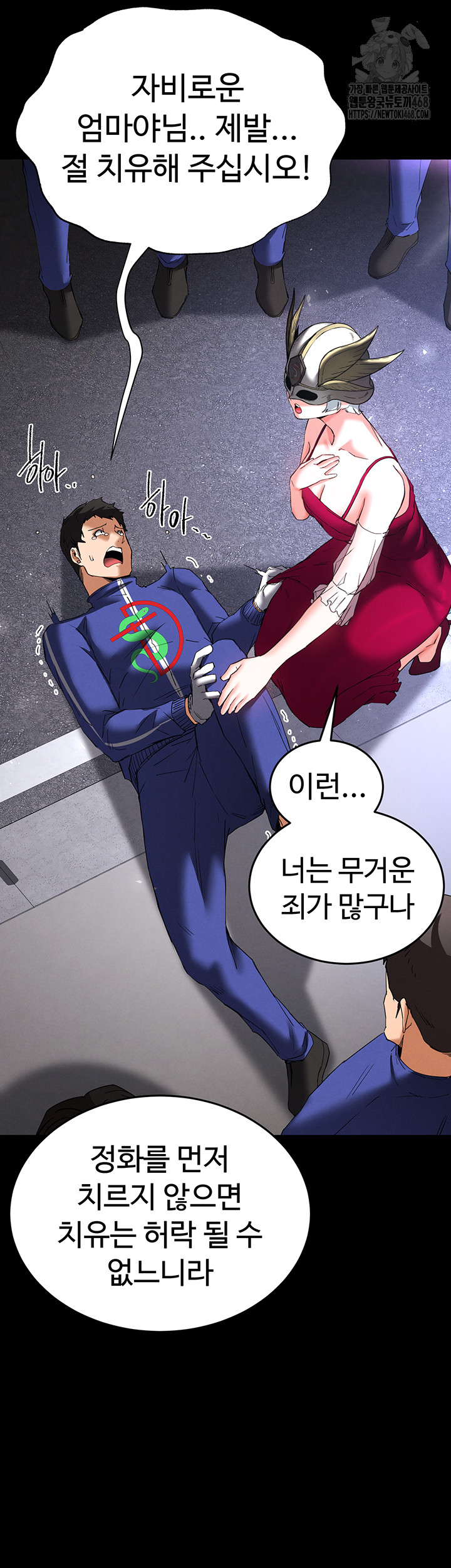 Human Scum Raw - Chapter 50 Page 58