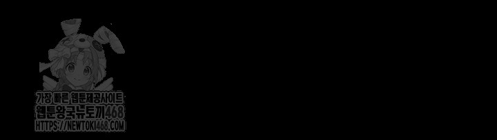 Human Scum Raw - Chapter 50 Page 62