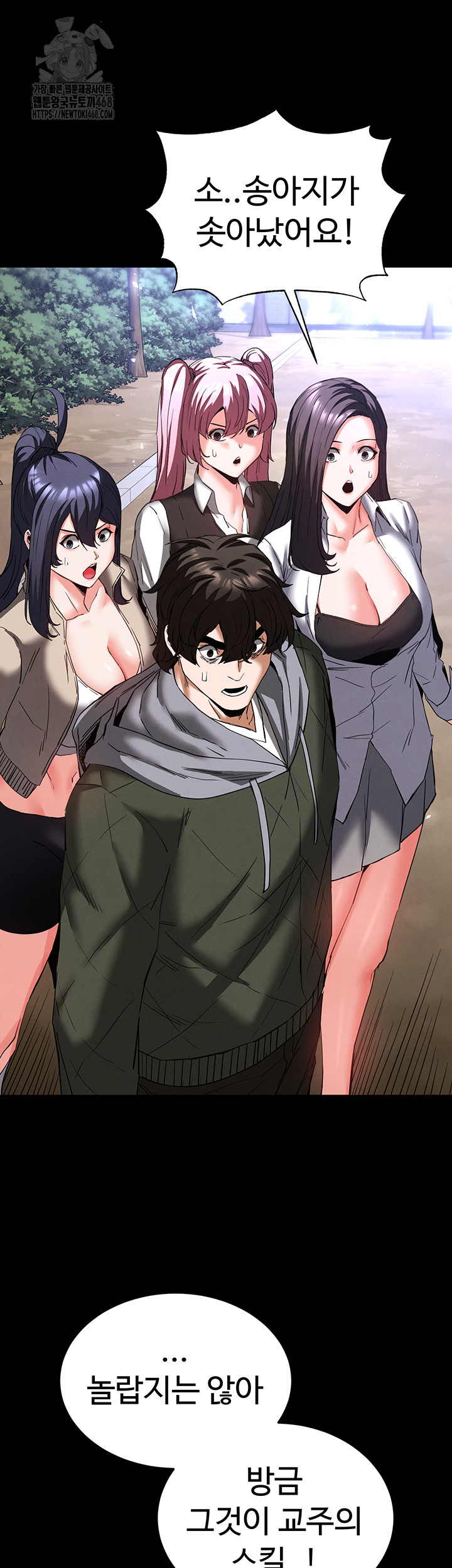 Human Scum Raw - Chapter 50 Page 63