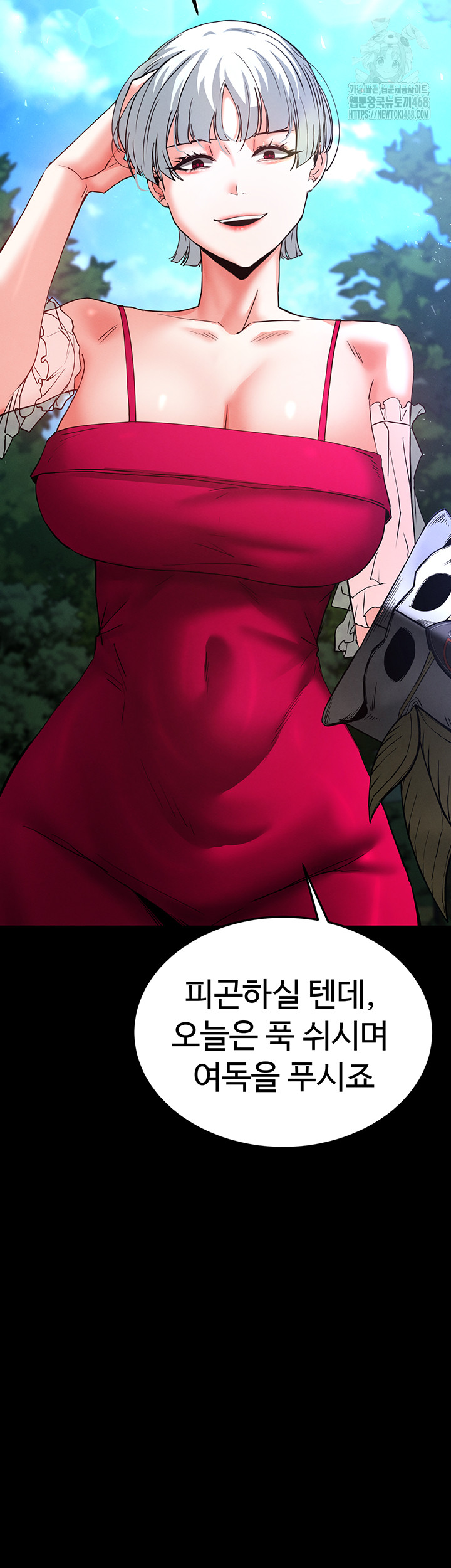 Human Scum Raw - Chapter 50 Page 67