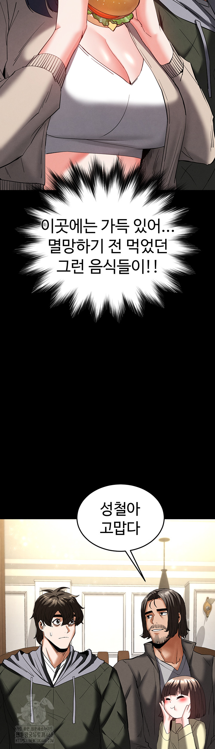 Human Scum Raw - Chapter 50 Page 74