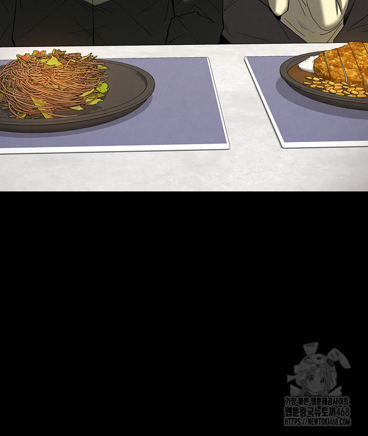 Human Scum Raw - Chapter 50 Page 75