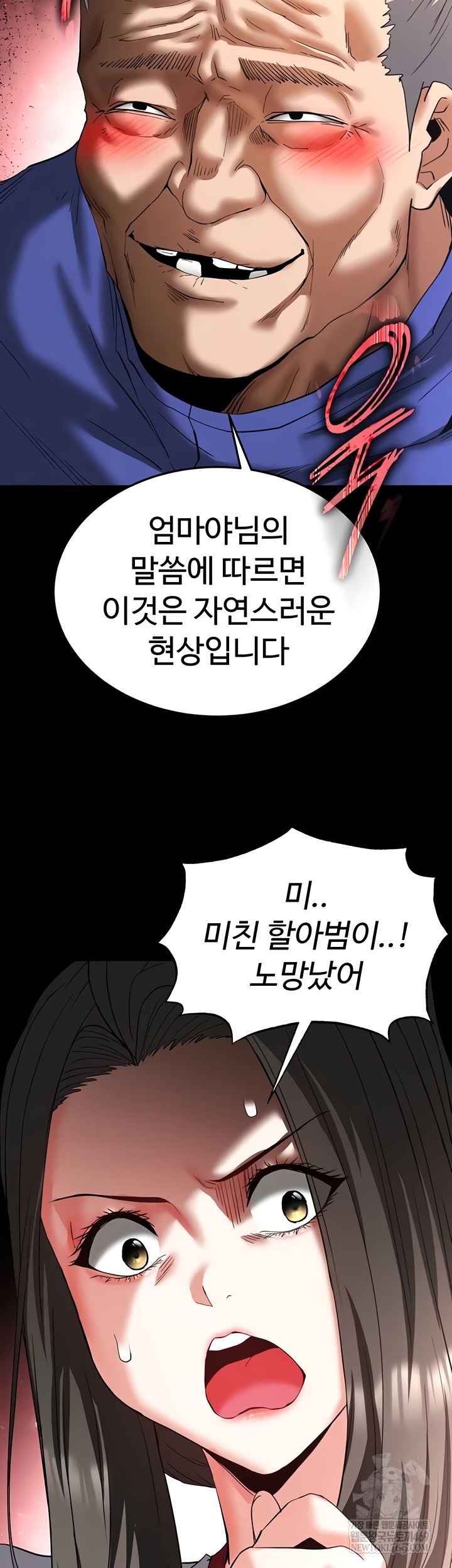 Human Scum Raw - Chapter 54 Page 29