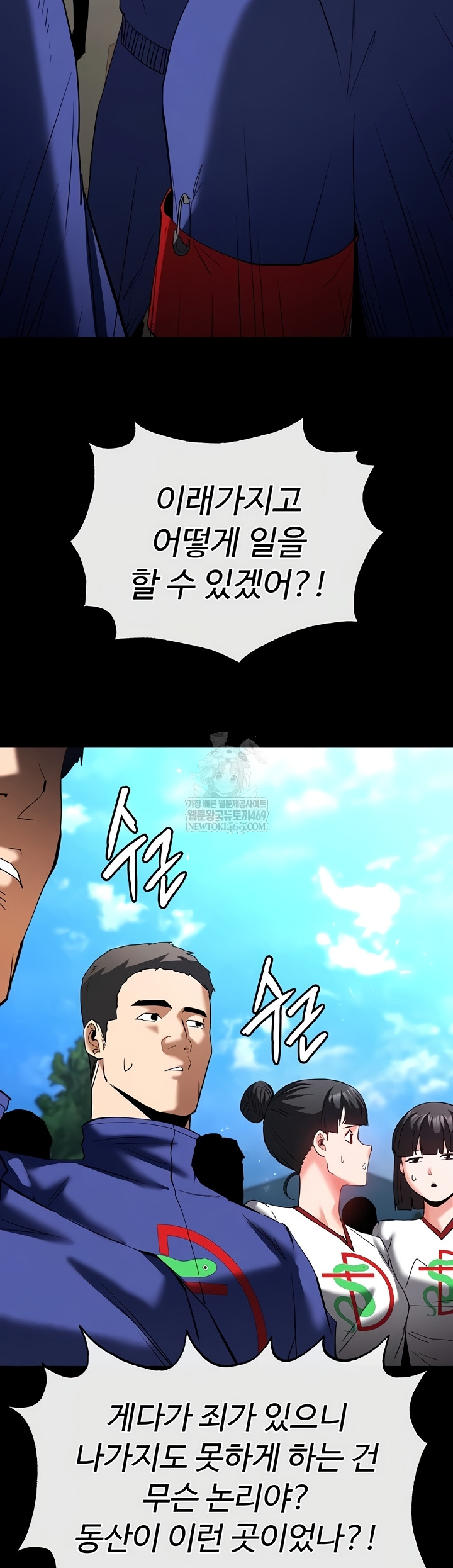 Human Scum Raw - Chapter 54 Page 36