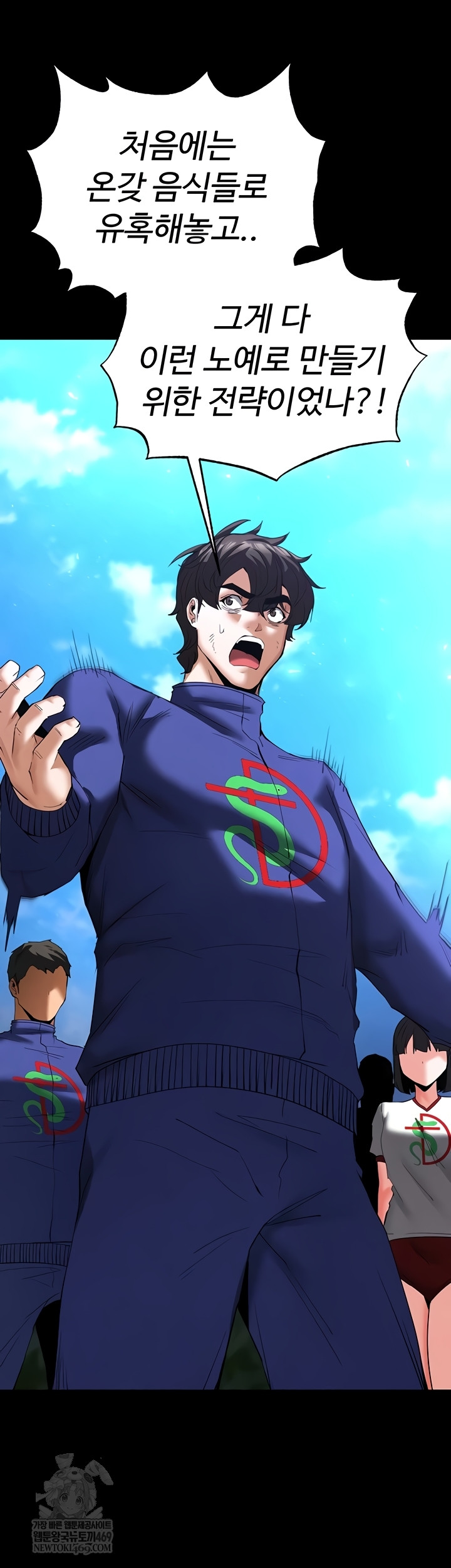 Human Scum Raw - Chapter 54 Page 39