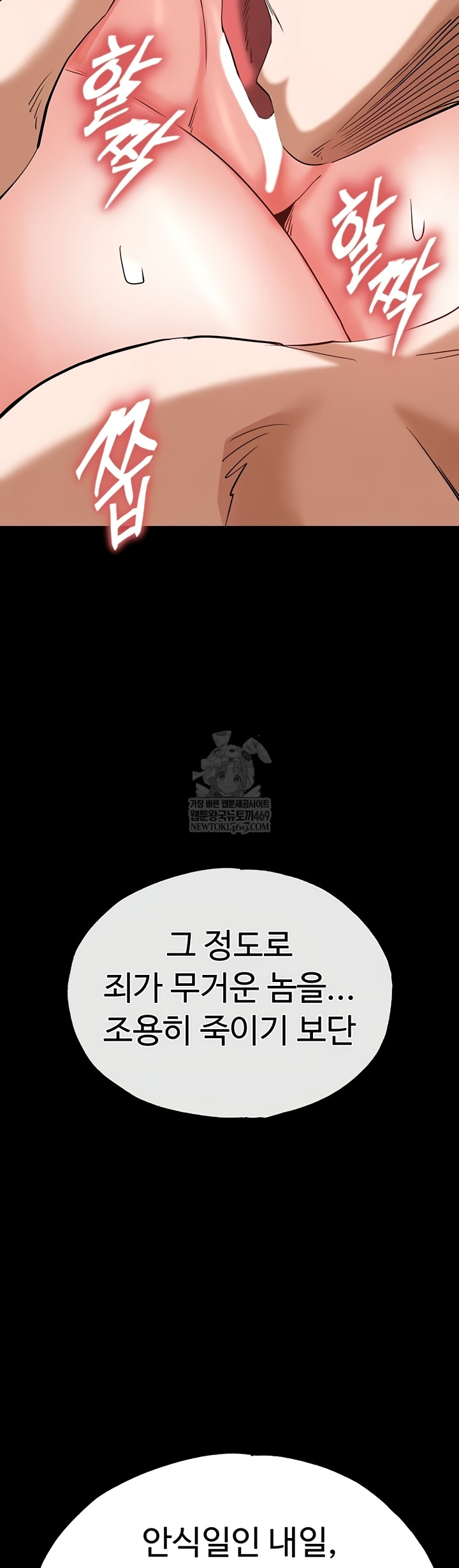 Human Scum Raw - Chapter 54 Page 62