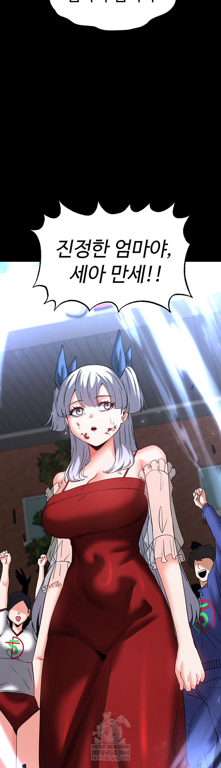 Human Scum Raw - Chapter 56 Page 18