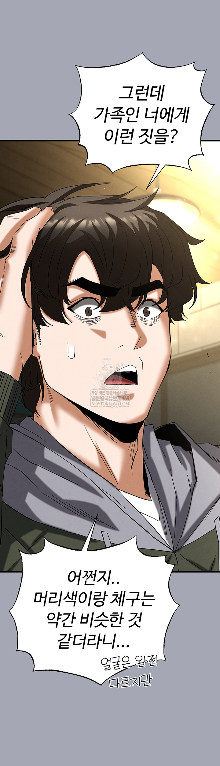 Human Scum Raw - Chapter 56 Page 38