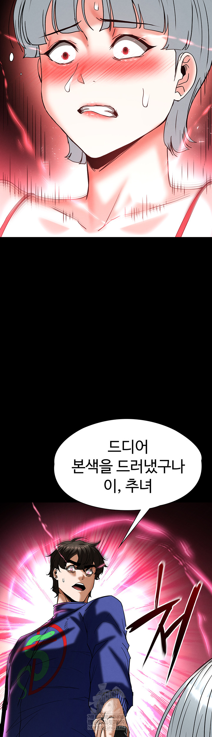 Human Scum Raw - Chapter 56 Page 54