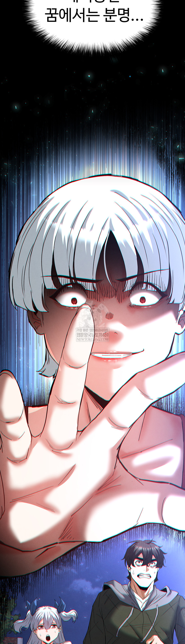 Human Scum Raw - Chapter 56 Page 79