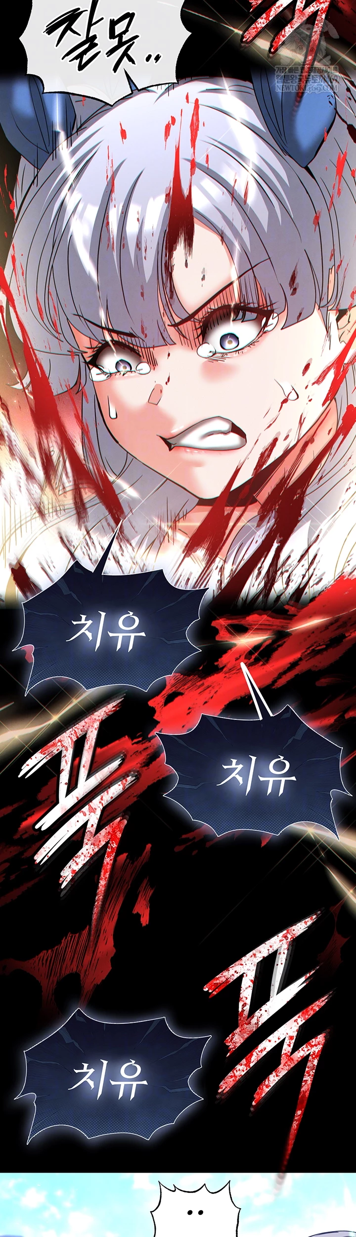 Human Scum Raw - Chapter 56 Page 9