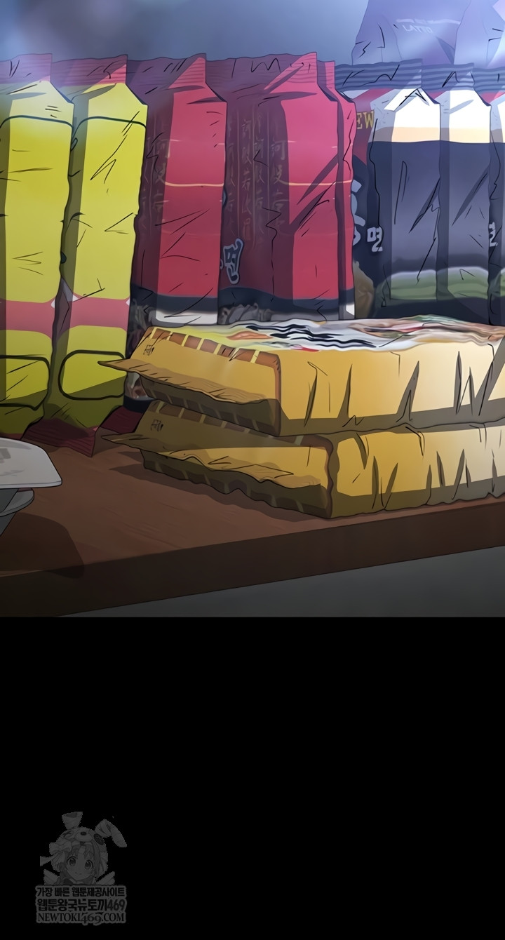 Human Scum Raw - Chapter 65 Page 8