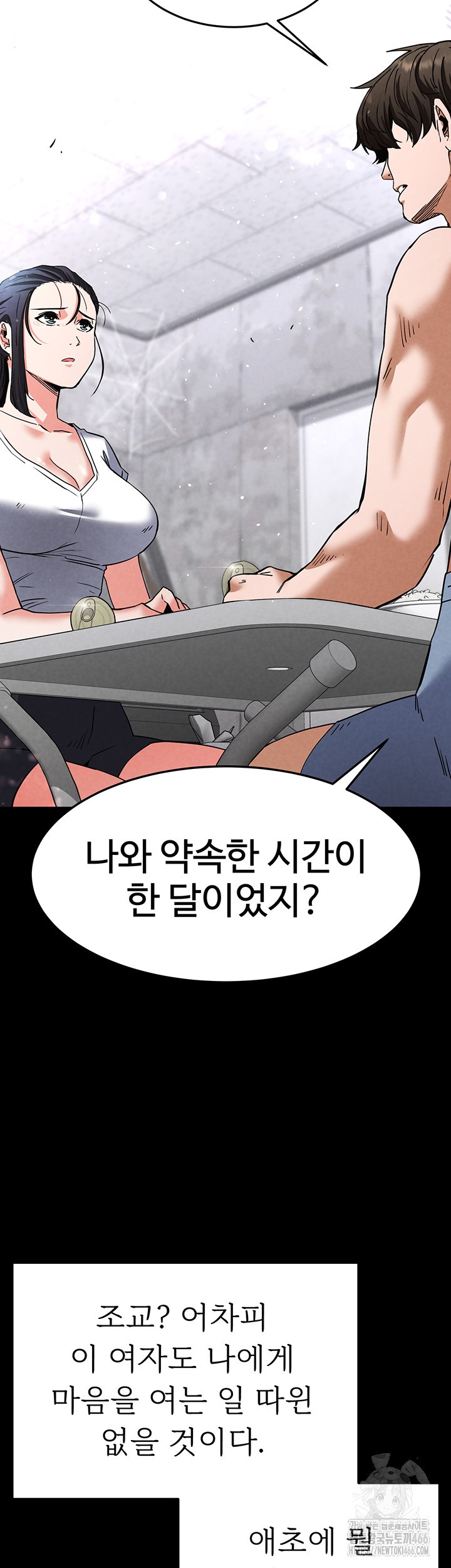 Human Scum Raw - Chapter 9 Page 42