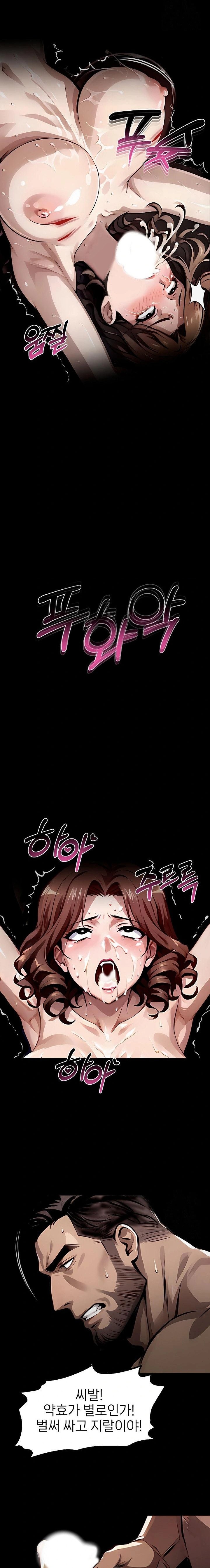 Gangster x Office Lady Raw - Chapter 101 Page 14