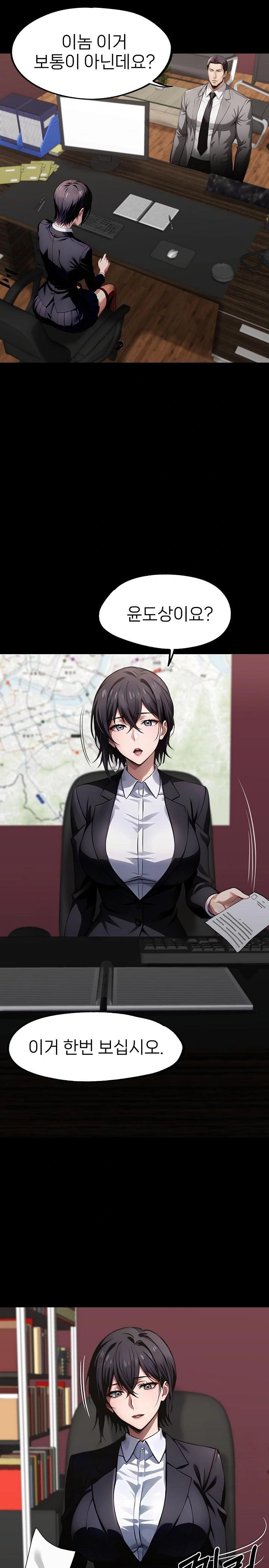 Gangster x Office Lady Raw - Chapter 102 Page 1