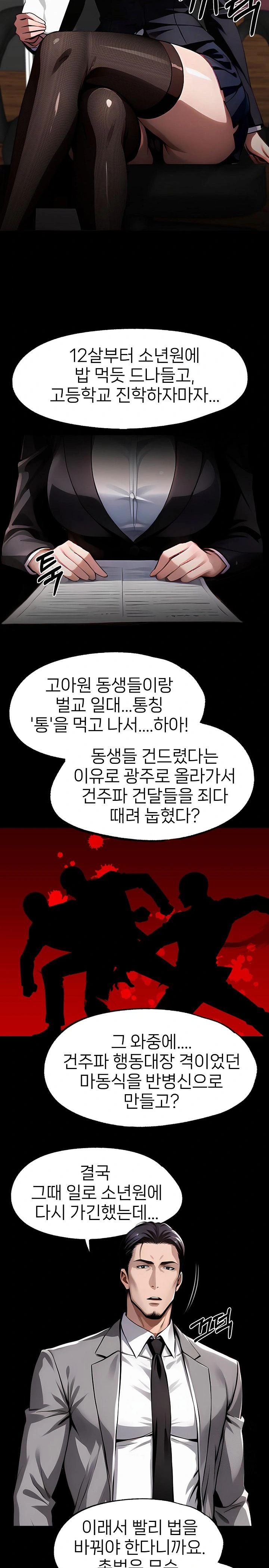 Gangster x Office Lady Raw - Chapter 102 Page 2