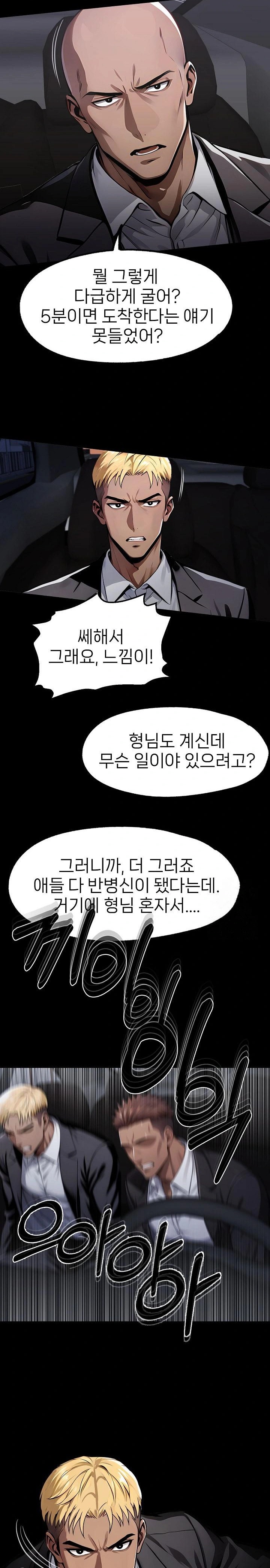 Gangster x Office Lady Raw - Chapter 102 Page 23