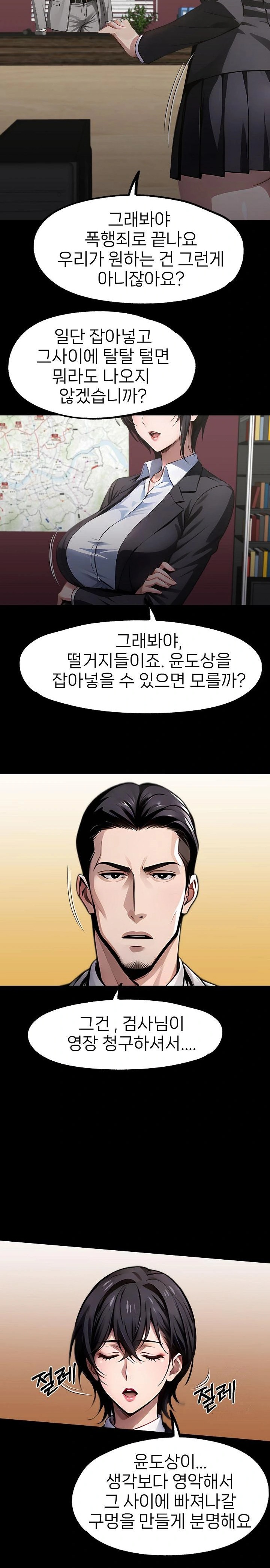 Gangster x Office Lady Raw - Chapter 102 Page 5