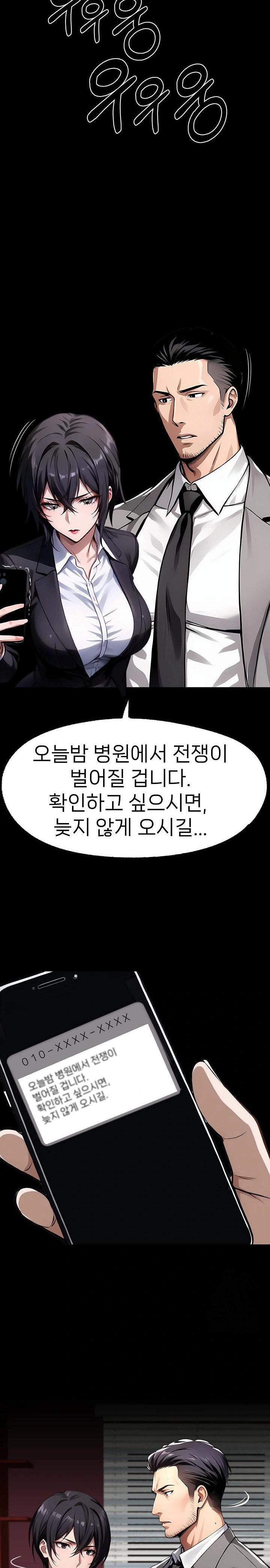 Gangster x Office Lady Raw - Chapter 102 Page 7