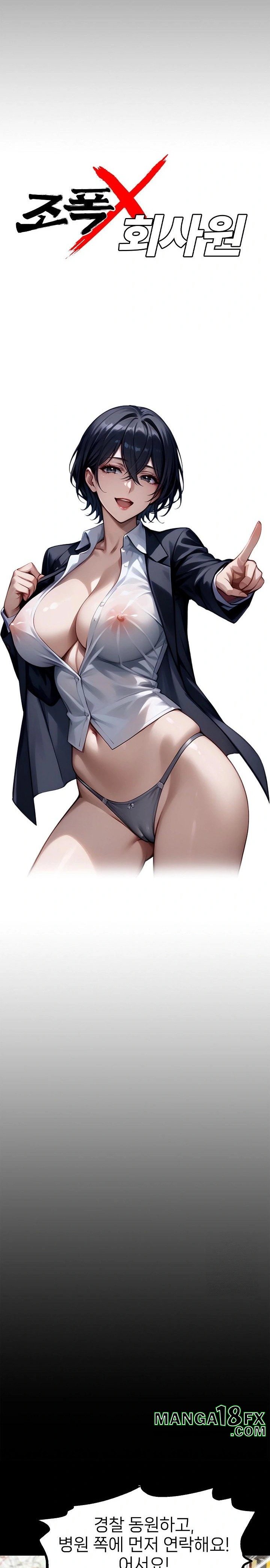 Gangster x Office Lady Raw - Chapter 102 Page 9