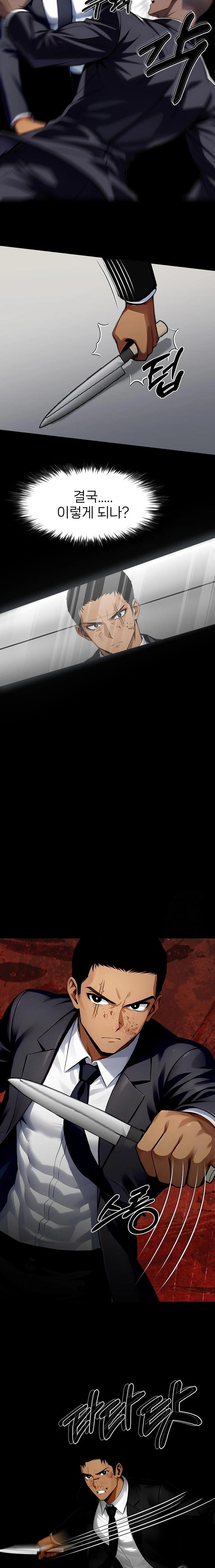 Gangster x Office Lady Raw - Chapter 103 Page 13