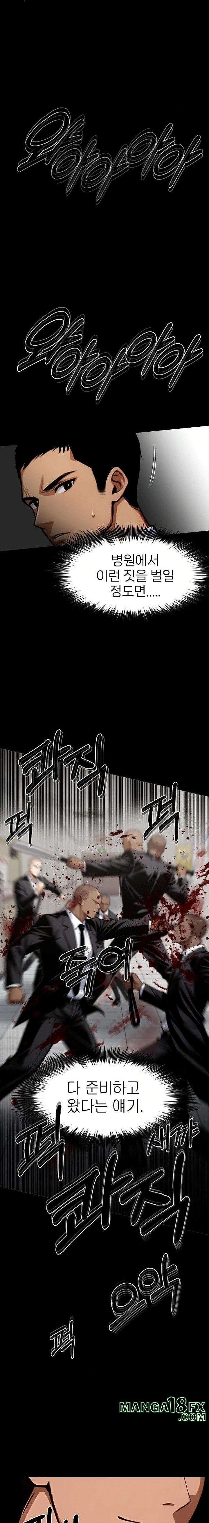 Gangster x Office Lady Raw - Chapter 103 Page 2