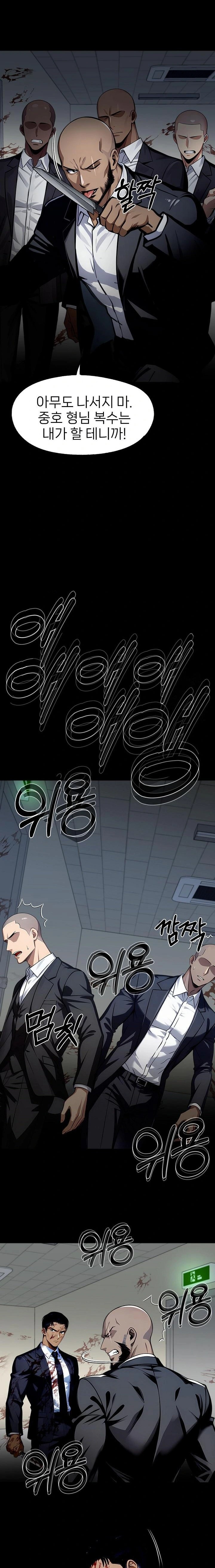 Gangster x Office Lady Raw - Chapter 103 Page 21