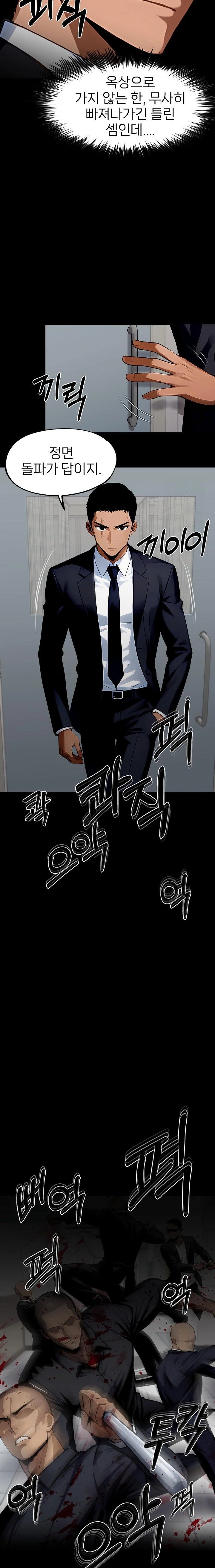 Gangster x Office Lady Raw - Chapter 103 Page 3