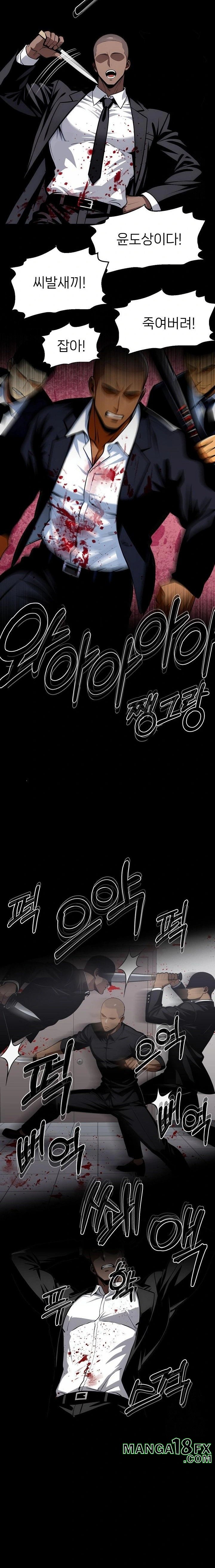 Gangster x Office Lady Raw - Chapter 103 Page 4