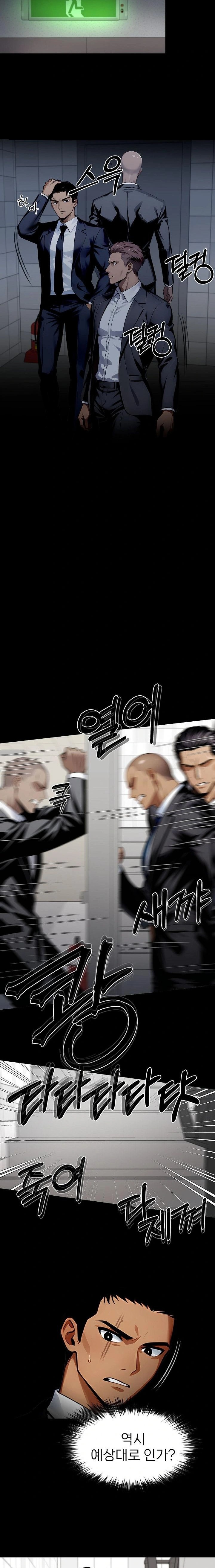 Gangster x Office Lady Raw - Chapter 103 Page 6